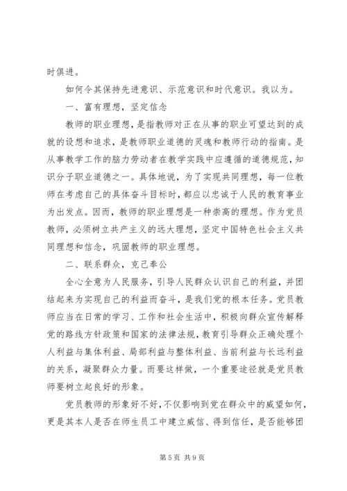 社区党章35章学习讨论.docx