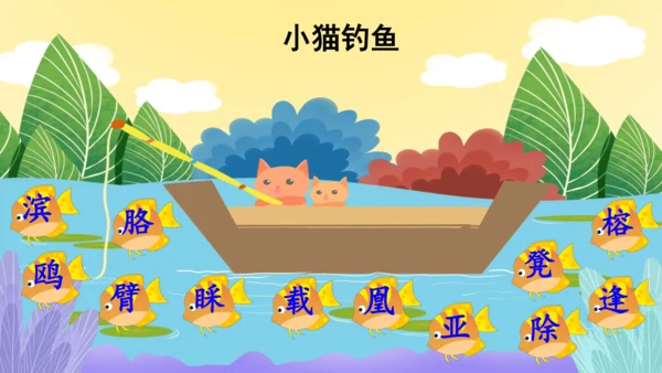 第19课 《海滨小城》  课件