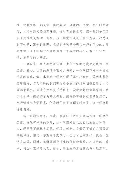 幼儿园本年度工作总结(通用12篇).docx