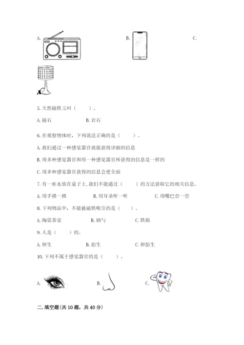 教科版小学科学二年级下册期末测试卷及完整答案（历年真题）.docx