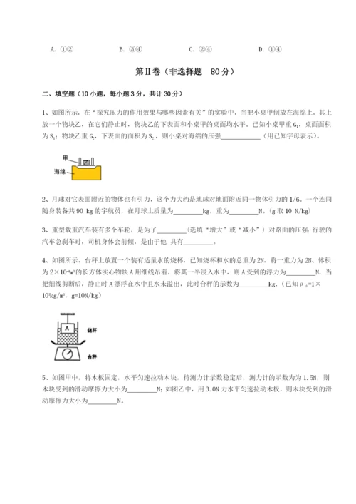 强化训练广东深圳市高级中学物理八年级下册期末考试同步训练试题（含答案及解析）.docx