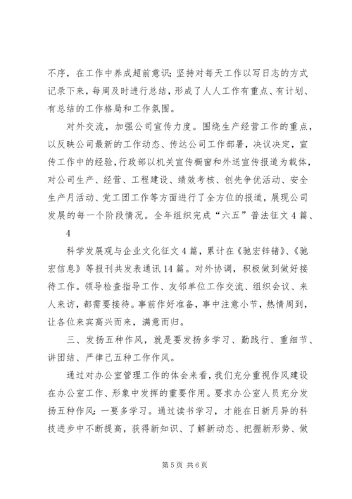 全县办公室系统业务培训会 (4).docx