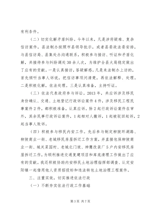 县政府法制办综治工作报告.docx