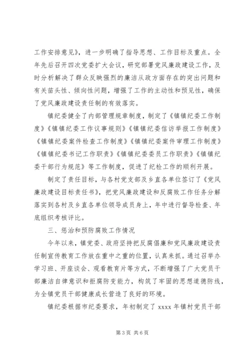 反腐倡廉工作汇报 (4).docx