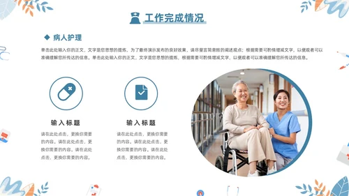 蓝色简约2024年护士年终工作总结工作计划PPT护士年终总结