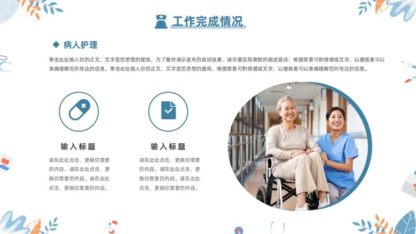 蓝色简约2024年护士年终工作总结工作计划PPT护士年终总结