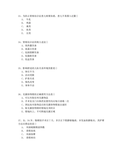 2022年四川省护理资格资格证考试150题(含答案).docx