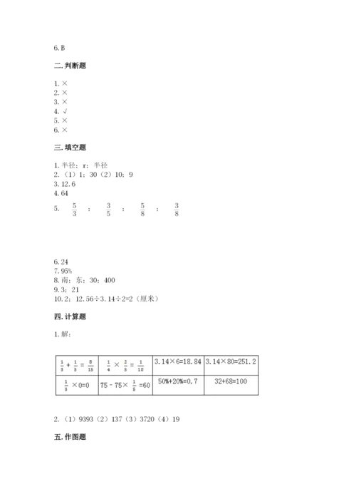 2022六年级上册数学期末考试试卷及参考答案【基础题】.docx