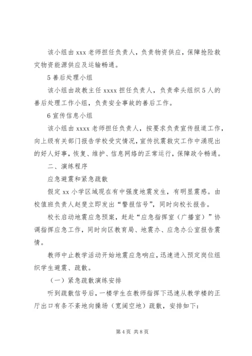 如何做好我市防震减灾宣传教育工作[五篇] (2).docx