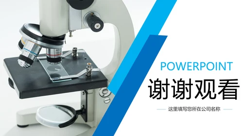 简约医疗生物基因研究动态PPT模板