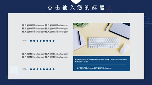 行政工作述职报告通用PPT模板