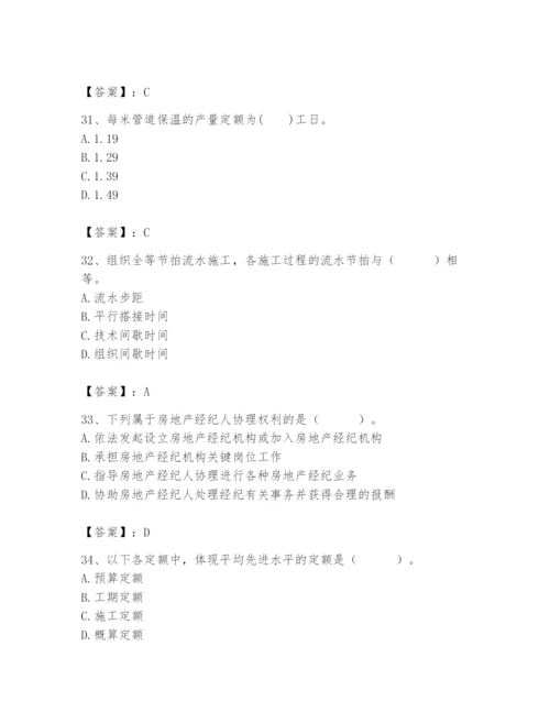 2024年初级经济师之初级建筑与房地产经济题库及参考答案（突破训练）.docx