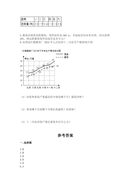 沪教版数学六年级下册期末检测试题含完整答案【全国通用】.docx