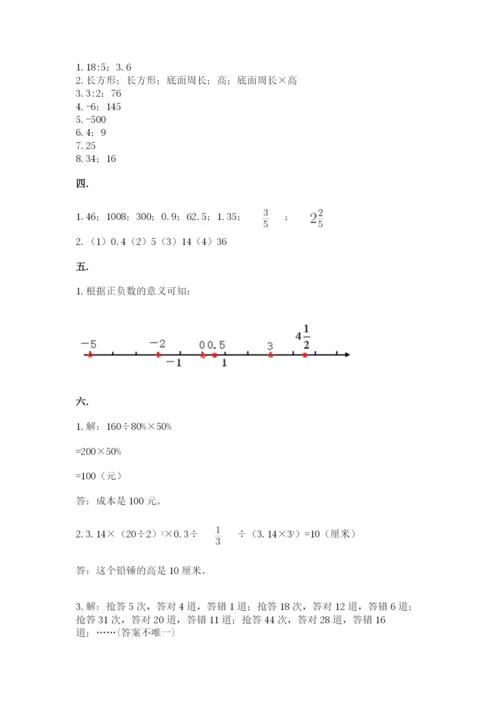 山西省【小升初】2023年小升初数学试卷含答案【精练】.docx