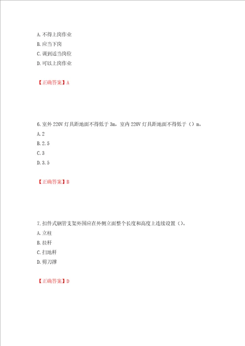 2022年广西省建筑施工企业三类人员安全生产知识ABC类考试题库模拟卷及参考答案54