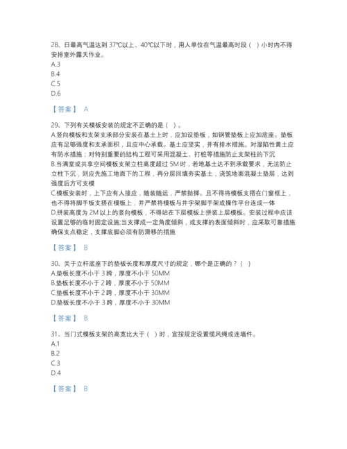 2022年中国安全员之江苏省C2证（土建安全员）通关题库（必刷）.docx