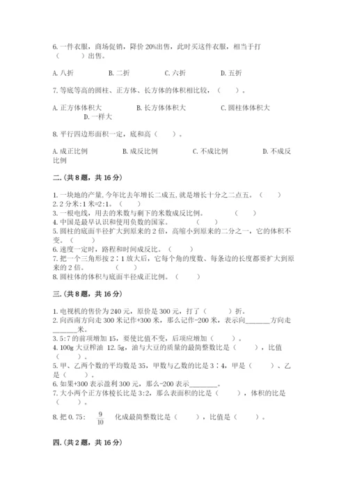 冀教版小升初数学模拟试题及答案（历年真题）.docx