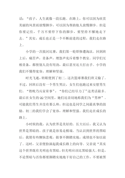 以走在路上为题的作文.docx