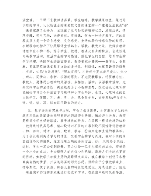 关于作文教学的心得体会作文教学心得体会三篇