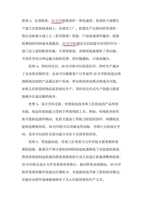 风险分析及对策