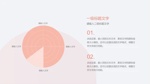 马卡龙色年终总结PPT模板
