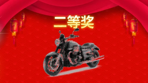 喜庆新春贺岁年终颁奖年会PPT模板