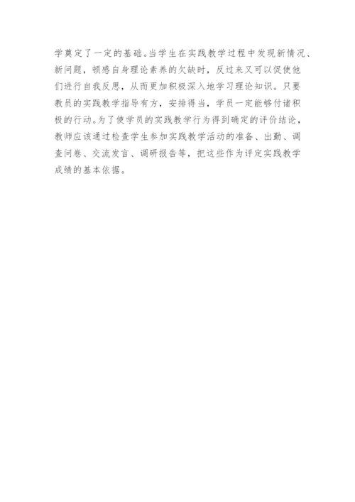 关于提高马克思主义教学质量的思考论文.docx