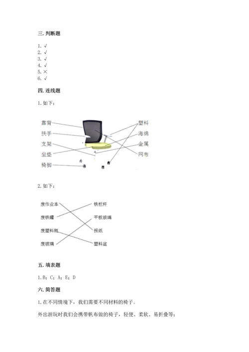 教科版科学二年级上册《期末测试卷》精品【夺冠】.docx
