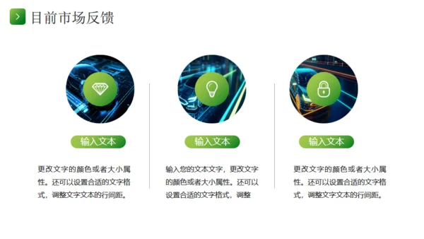 新能源风电项目汇报，风力发电通用PPT模板