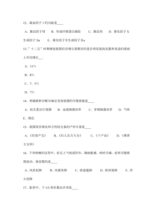 2023年江苏省卫生系统招聘考试试题.docx