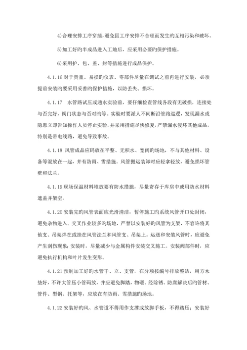 机电成品保护综合施工专题方案.docx