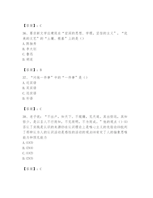 2024年国家电网招聘之文学哲学类题库1套.docx