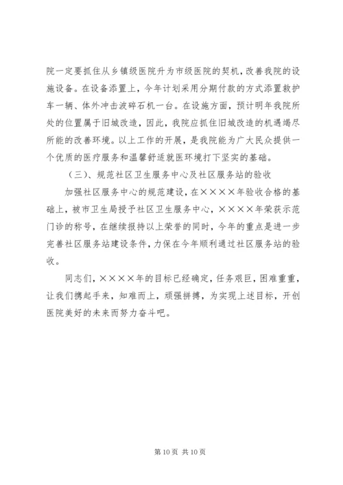 某医院二○○四年工作总结及二○○五年工作计划.docx