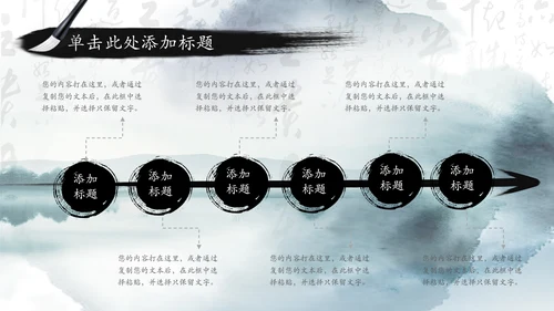 中国风国学经典古典传统文化论语PPT模板