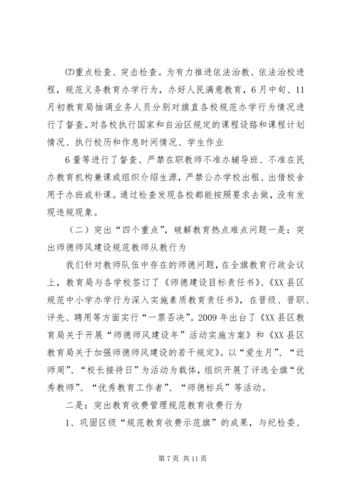 加强行风建设创建美好环境发言稿 (5).docx