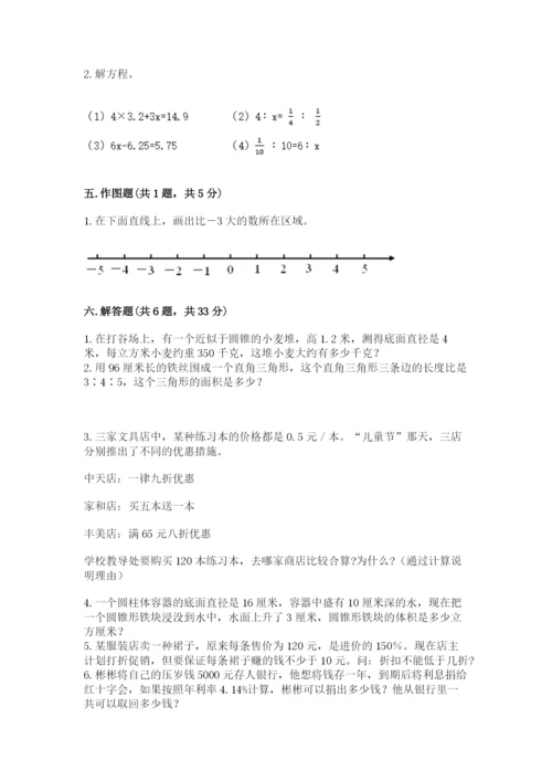 澄海区六年级下册数学期末测试卷一套.docx