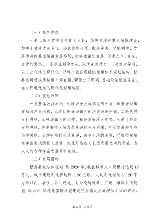 建设局十一五发展总结十二五发展规划.docx