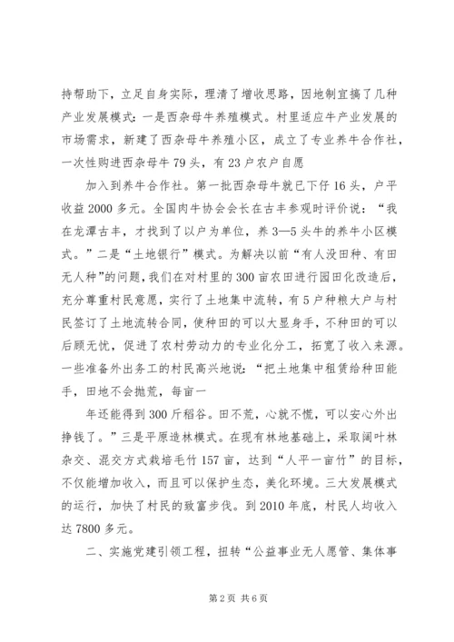 福保街道：以“党建”为引领,探索实践基层社区治理新路径.docx