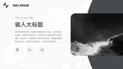 黑色简约图文高级工作总结PPT模板