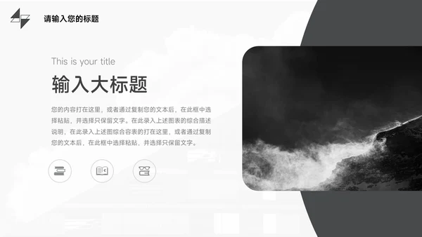 黑色简约图文高级工作总结PPT模板