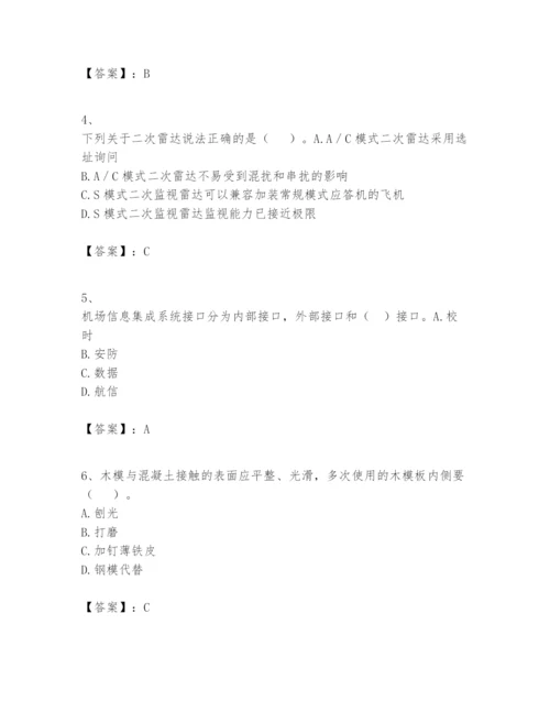 2024年一级建造师之一建民航机场工程实务题库及答案（名师系列）.docx