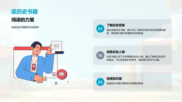 历史知识普及PPT模板