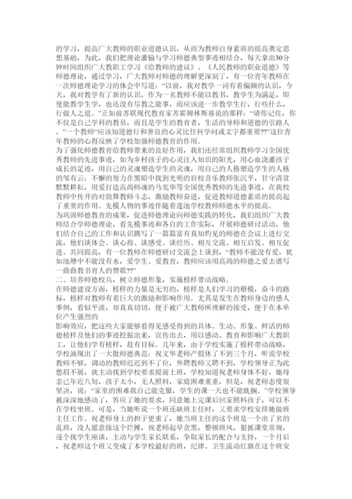 【精编】师德论文师德是为师之本.docx