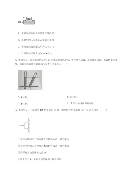 滚动提升练习广东深圳市宝安中学物理八年级下册期末考试章节测试试卷（含答案解析）.docx