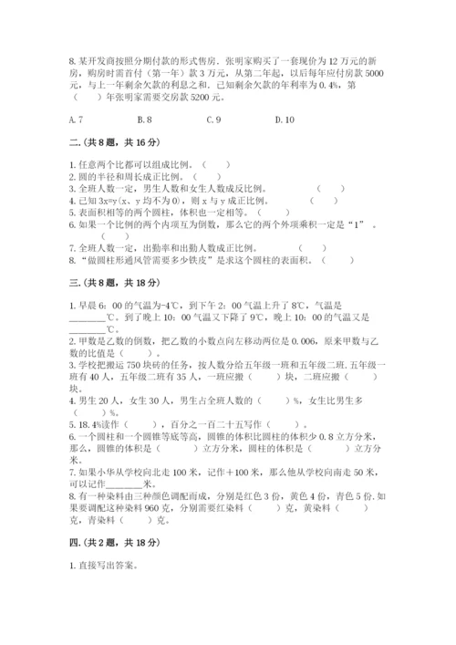 郑州外国语中学小升初数学试卷及答案（必刷）.docx