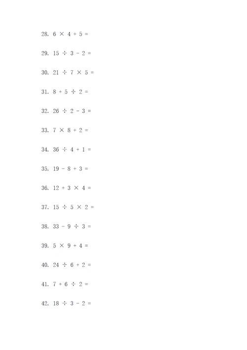 简易方程口算题100题