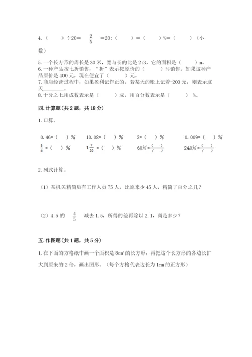 北师大版六年级下册数学 期末检测卷及参考答案（达标题）.docx