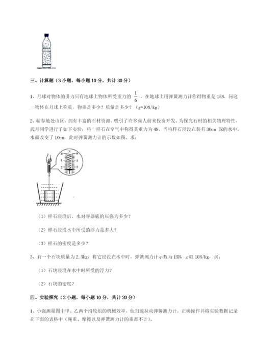 强化训练河北师大附中物理八年级下册期末考试专项训练试卷（解析版含答案）.docx