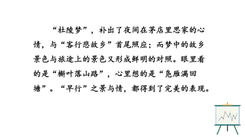 九年级语文上册第三单元课外古诗词诵读 课件