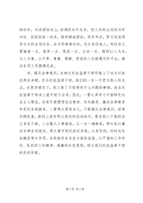 学习XX市第四次党代会心得体会 (6).docx